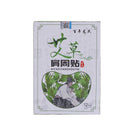 12Pcs Natural Shoulder Pain Relief Patch Self-Heating Adults Moxibustion Pla Hn