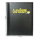 Album Book Design Coin Collecting Starter Kit 250 Coins Collection Storage Case